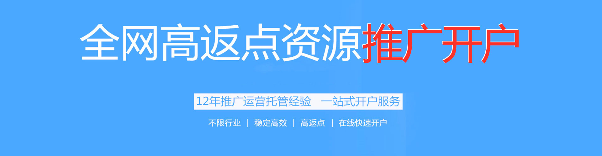 惠来信息流代运营