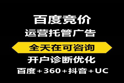 百度竞价托管公司实战案例：打造企业品牌影响力